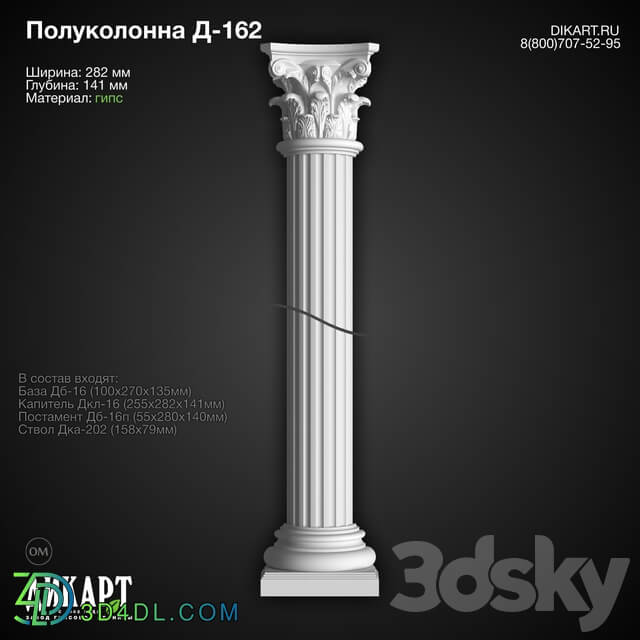 Decorative plaster - www.dikart.ru D-162 12_13_2019
