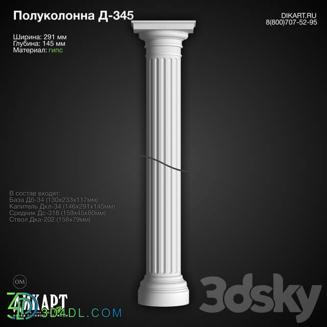 Decorative plaster - www.dikart.ru D-345 07_26_2019
