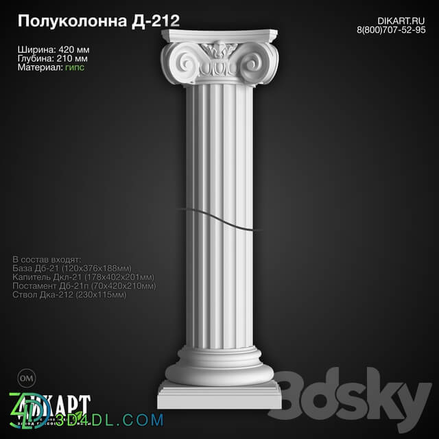 Decorative plaster - www.dikart.ru D-212 12_16_2019