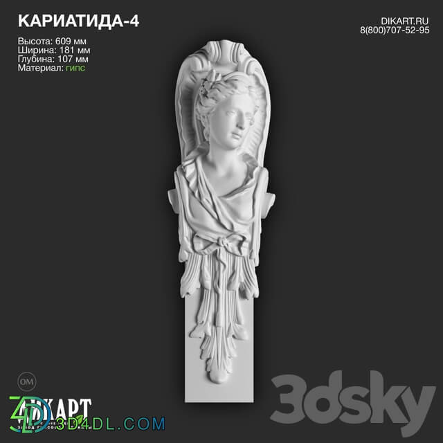 Decorative plaster - www.dikart.ru Caryatid-4 609x181x107mm 12.7.2019