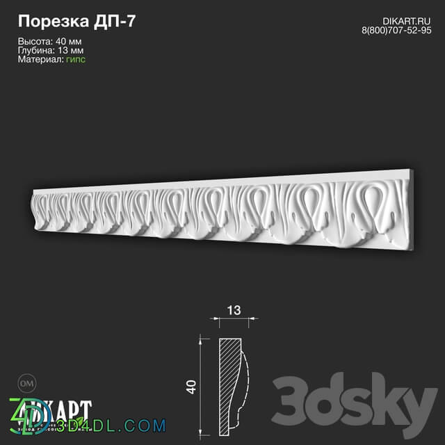 Decorative plaster - www.dikart.ru Dp-7 40Hx13mm 15.5.2020