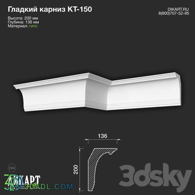 Decorative plaster - www.dikart.ru Kt-150 200Hx136mm 10_23_2019