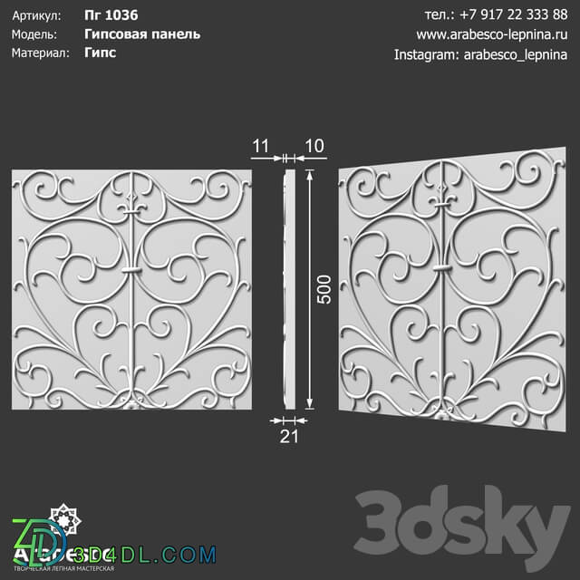 Decorative plaster - Panel 1036 OM