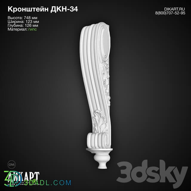 Decorative plaster - www.dikart.ru Dkn-34 748x123x126mm 6.5.2020