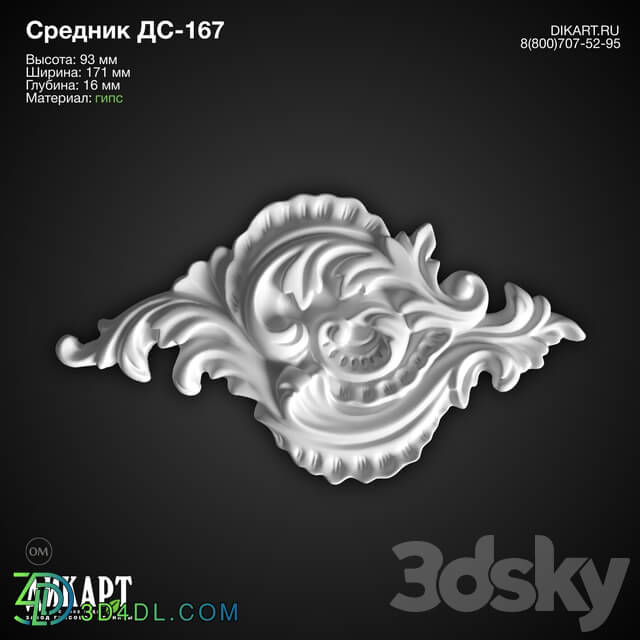Decorative plaster - www.dikart.ru DS-167 93x171x16mm 12_11_2019