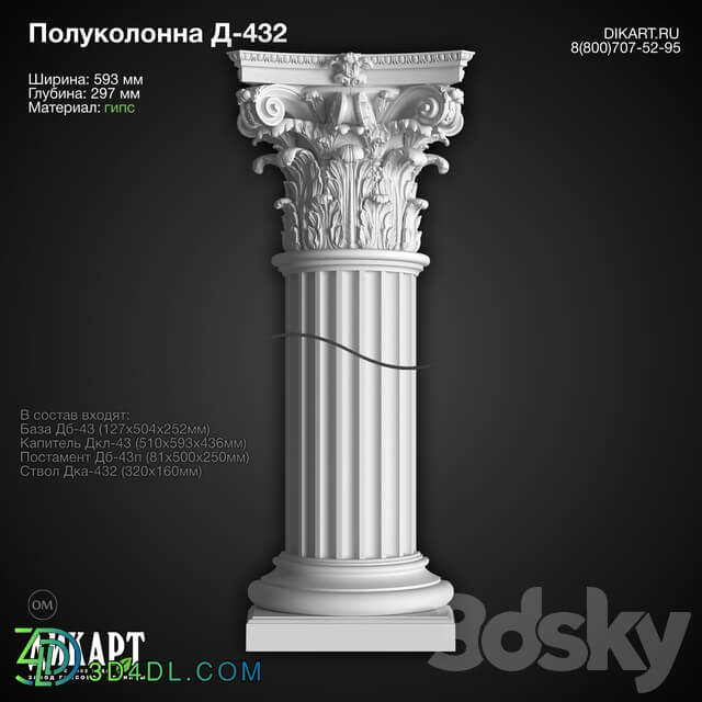 Decorative plaster - D-432 07_17_2019