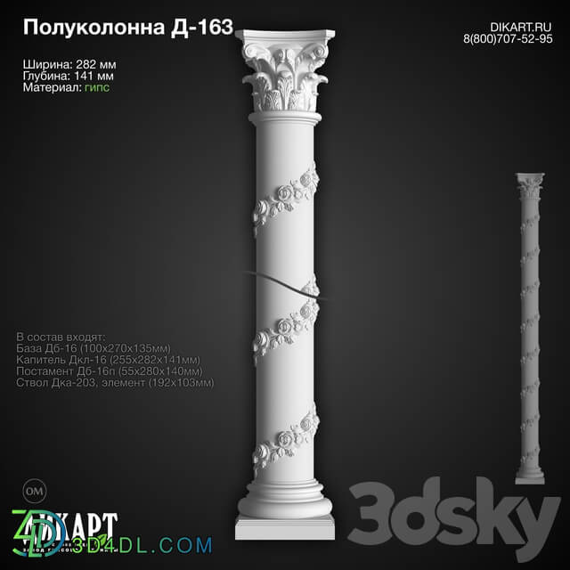Decorative plaster - www.dikart.ru D-163 9_9_2019