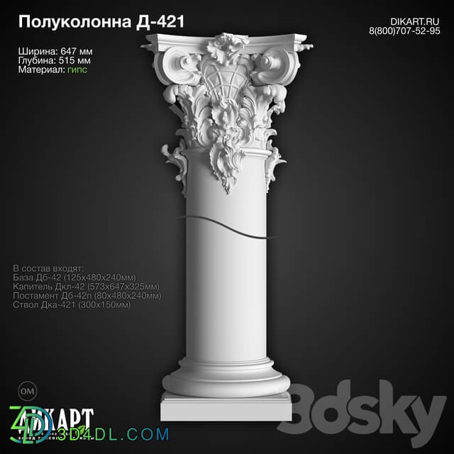 Decorative plaster - www.dikart.ru D-421 12_17_2019