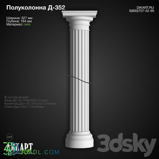 Decorative plaster - www.dikart.ru D-352 12_16_2019