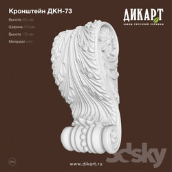 Decorative plaster - DKN-73_464x219x170mm 