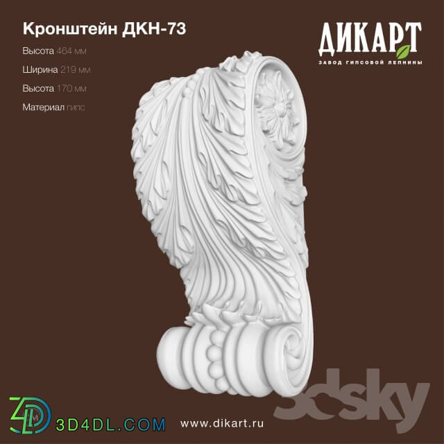 Decorative plaster - DKN-73_464x219x170mm