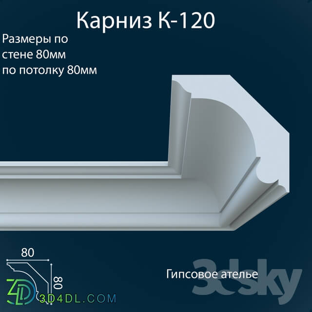 Decorative plaster - K-120 _80x80 mm.