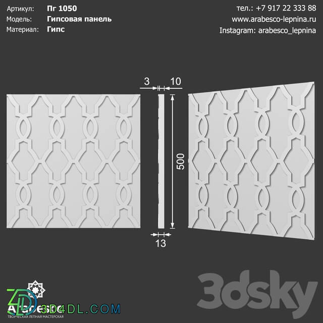 3D panel - Panel 1050 OM