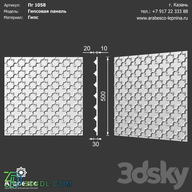 3D panel - Panel 1058 OM