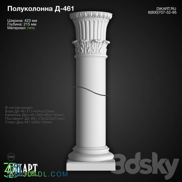 Decorative plaster - www.dikart.ru D-461 2.7.2019