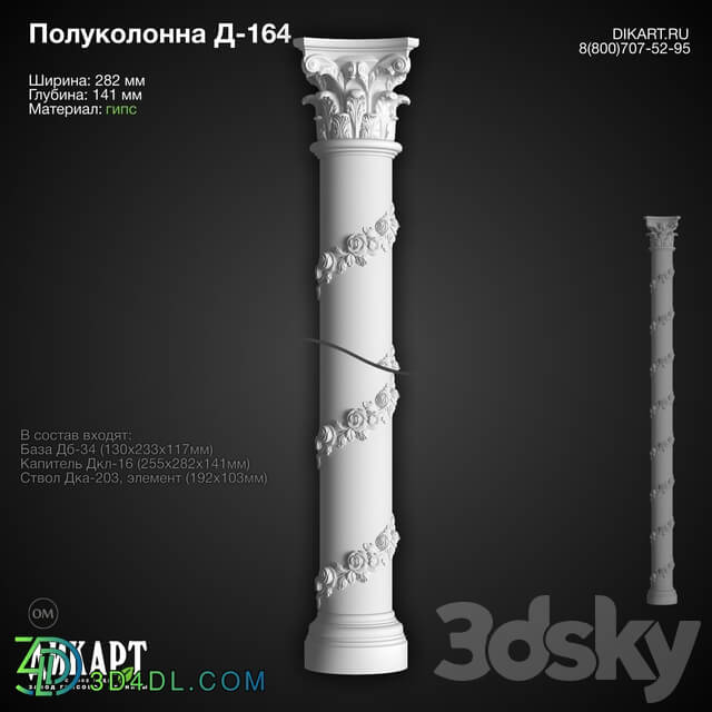 Decorative plaster - www.dikart.ru D-164 09_27_2019