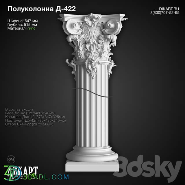 Decorative plaster - www.dikart.ru D-422 12_04_2019