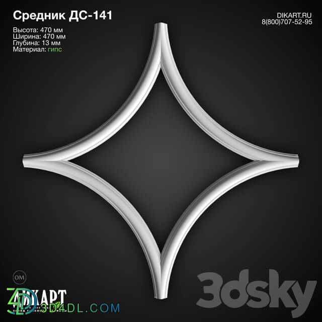 Decorative plaster - www.dikart.ru DS-141 470x470x13mm 12_11_2019