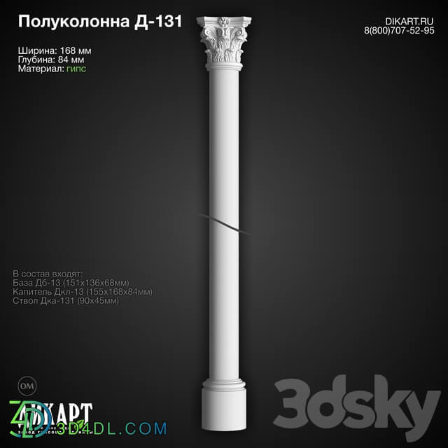 Decorative plaster - www.dikart.ru D-131 11.7.2019