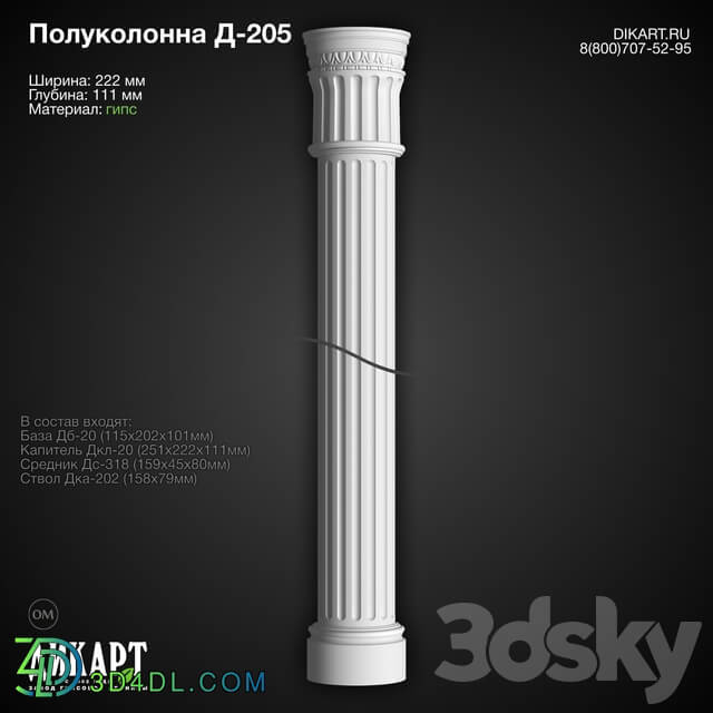 Decorative plaster - www.dikart.ru D-205 07_27_2019