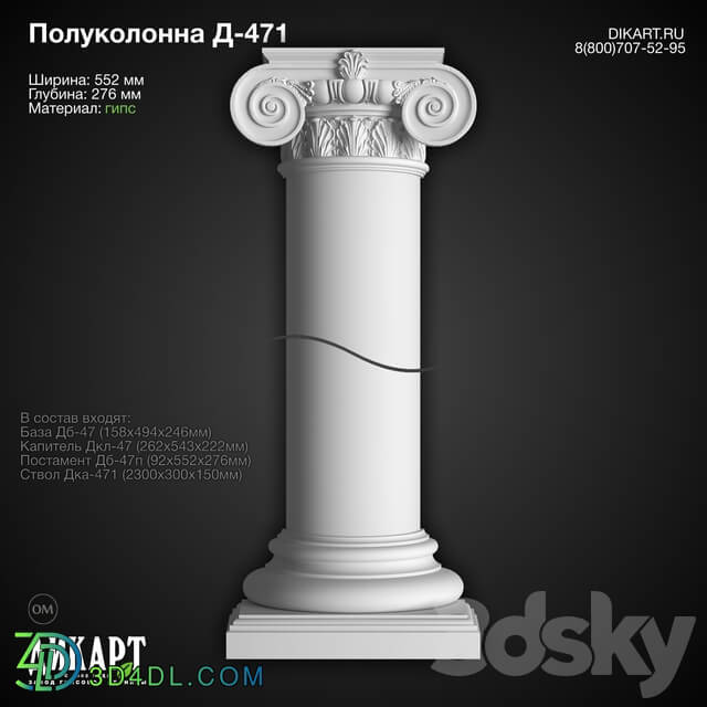 Decorative plaster - www.dikart.ru D-471 06_19_2019