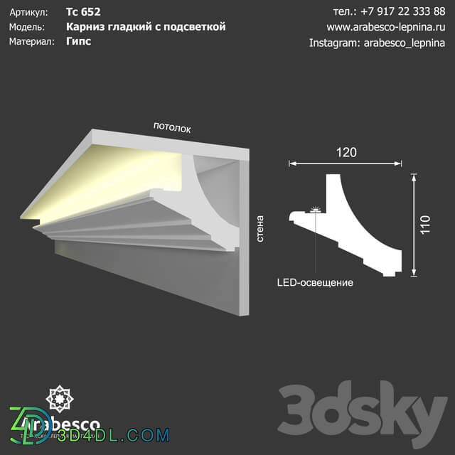 Decorative plaster - Eaves smooth with illumination 652 OM