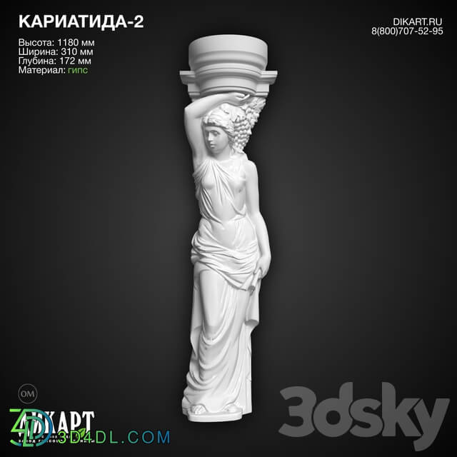 Decorative plaster - www.dikart.ru Caryatid-2 1180x310x172mm 12.7.2019