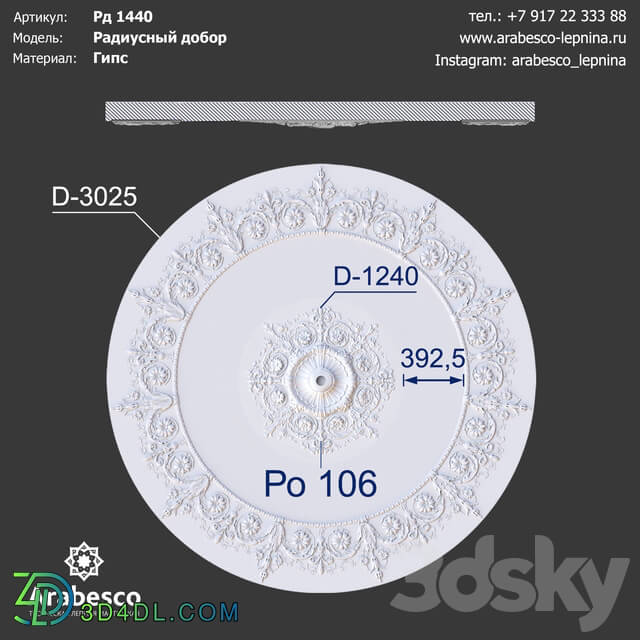 Decorative plaster - Radius extension 1440 ОМ