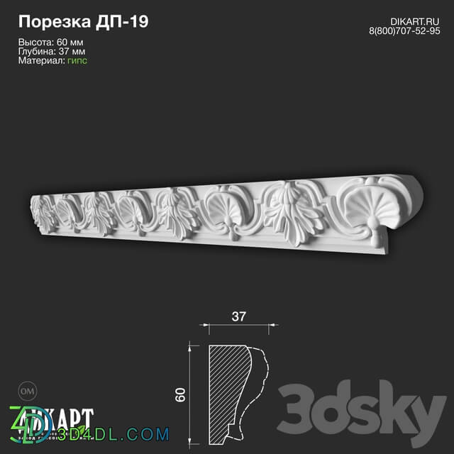 Decorative plaster - www.dikart.ru DP-19 60Hx37mm 23.8.2019