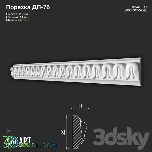 Decorative plaster - www.dikart.ru DP-76 25Hx11mm 11_20_2019