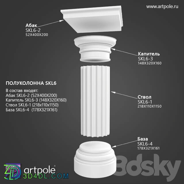 Decorative plaster - OM Semi-column SKL6