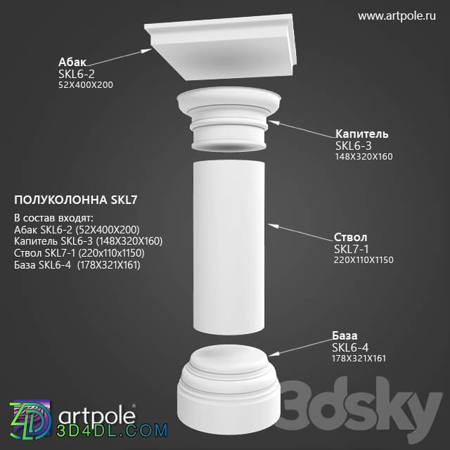 Decorative plaster - OM Semi-column SKL7