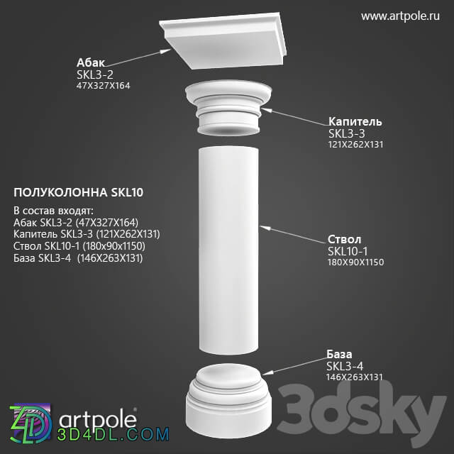 Decorative plaster - OM Semi-column SKL10
