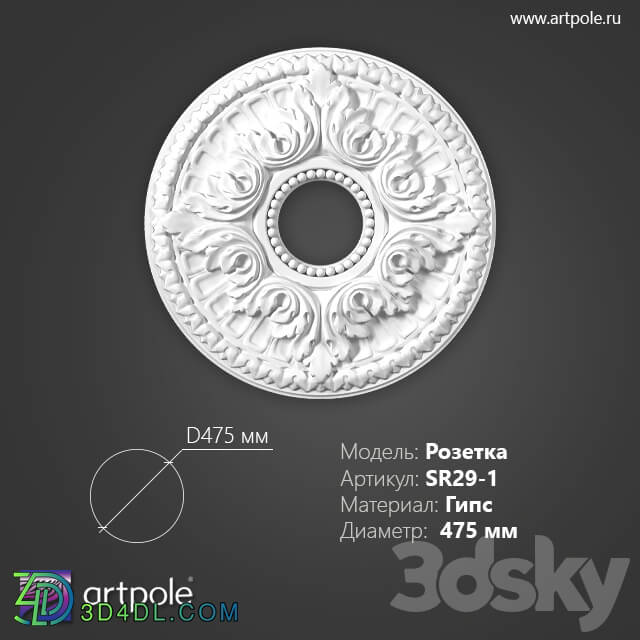 Decorative plaster - OM Ornamental rosette SR29-1