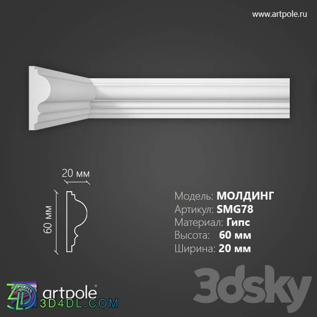 Decorative plaster - OM Molding SMG78