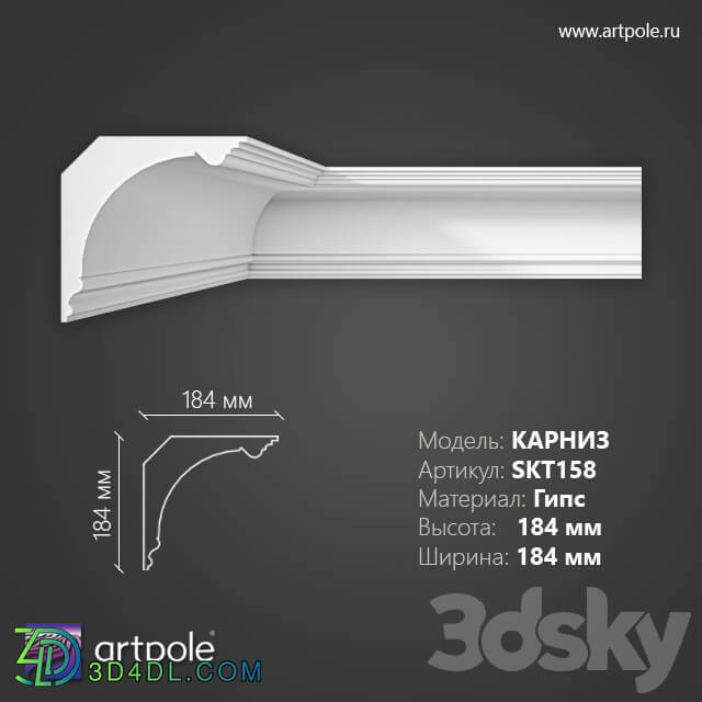 Decorative plaster - OM Smooth cornice SKT158