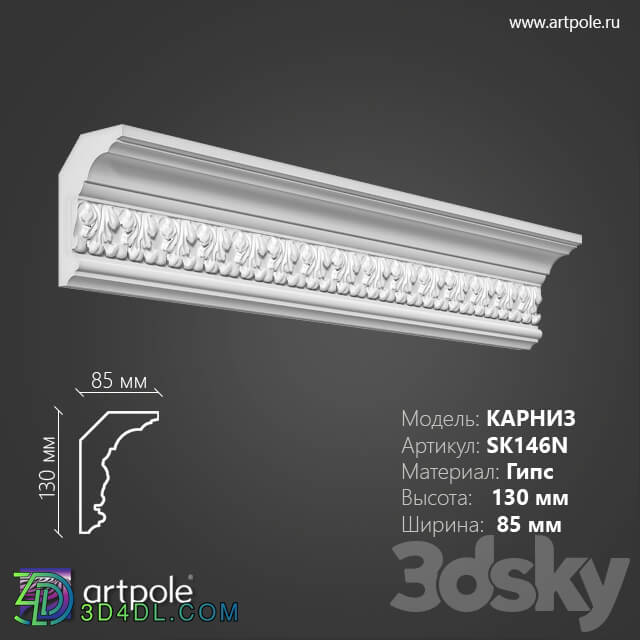 Decorative plaster - OM Ornamental cornice SK146N