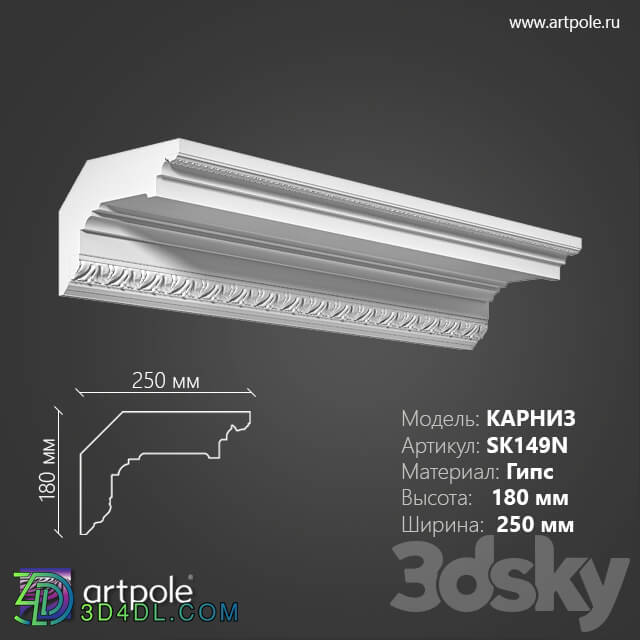 Decorative plaster - OM Ornamental cornice SK149N