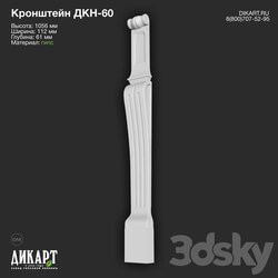 Decorative plaster - www.dikart.ru DKN-60 1056x112x61mm 10.10.2019 