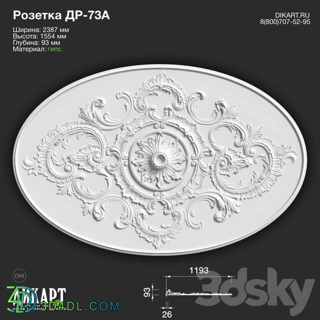 Decorative plaster - www.dikart.ru Dr-73A 2387x1554x93mm 23.9.2019