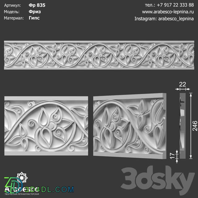 Decorative plaster - Frieze 835 ОМ