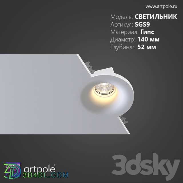 Spot light - OM Gypsum lamp SGS9