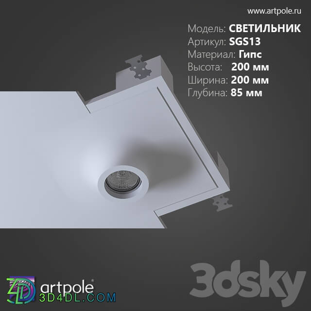 Spot light - OM Gypsum lamp SGS13