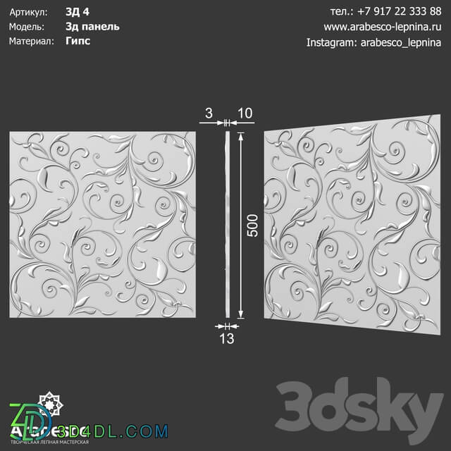 Decorative plaster - 3D panel 4 ОМ