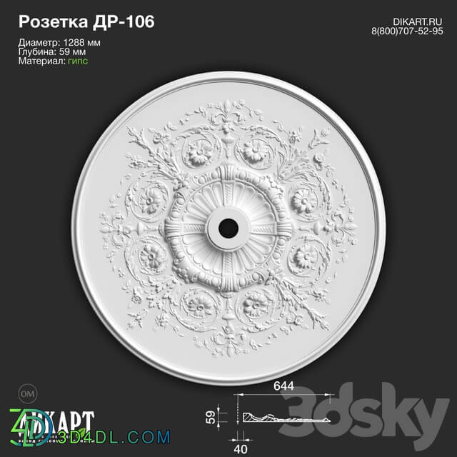 Decorative plaster - www.dikart.ru Dr-106 D1288x59mm 1.6.2020