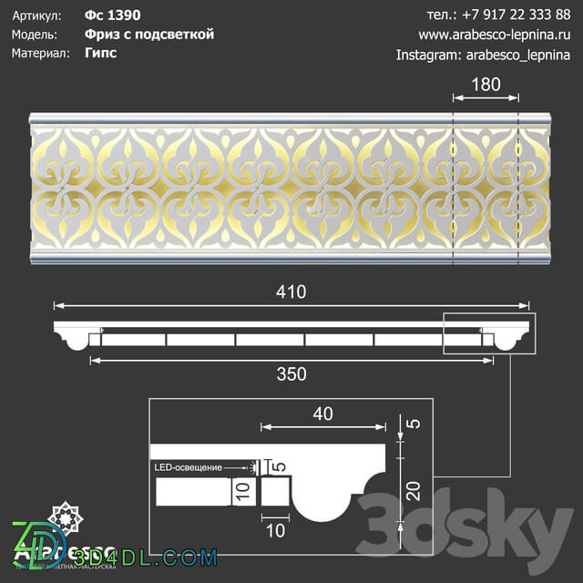 Backlit frieze 1390 Ohm