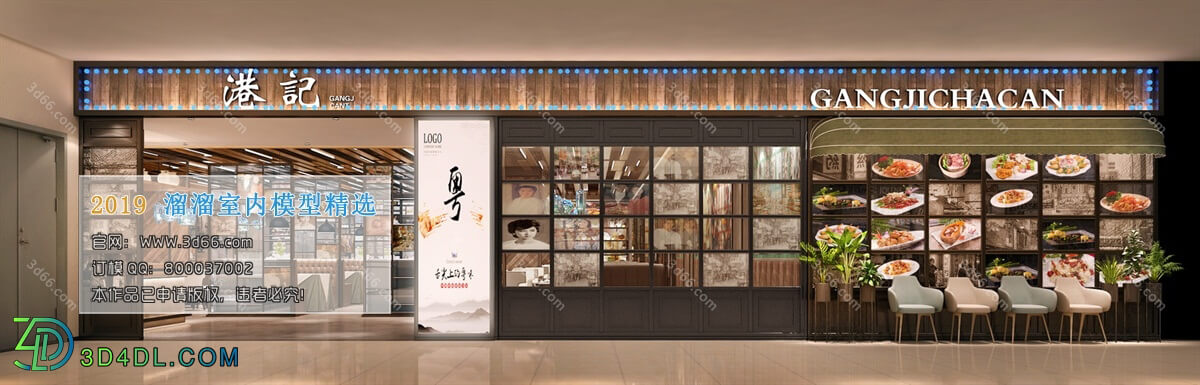 3D66 2019 Hotel & Teahouse & Cafe Industrial style H018