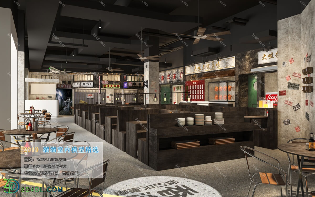 3D66 2019 Hotel & Teahouse & Cafe Industrial style H030