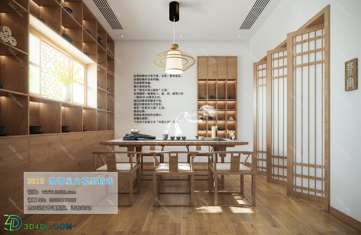 3D66 2019 Other Home Decoration Chinese style C015
