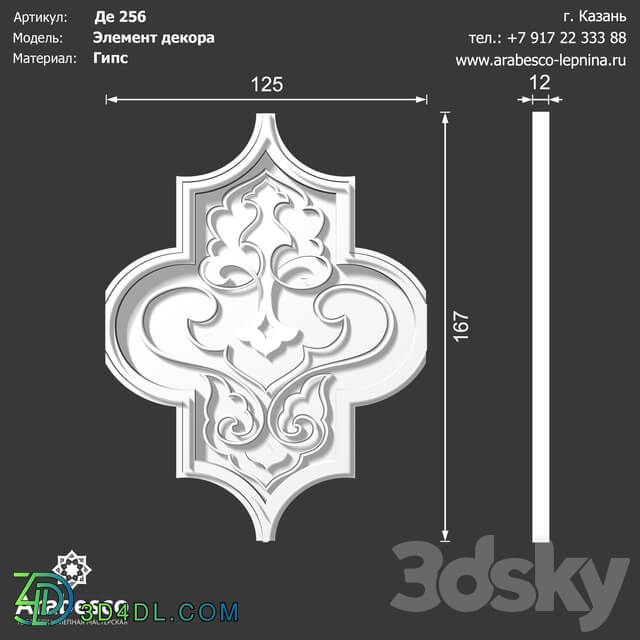 Decorative plaster - Decorative element 256 Ohm